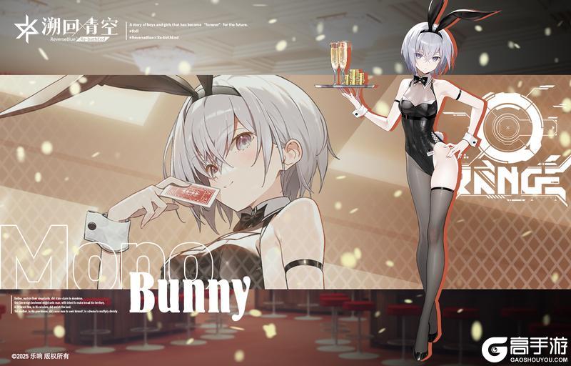 《溯回青空》黑白「兔女郎」骑士介绍&性能解析！