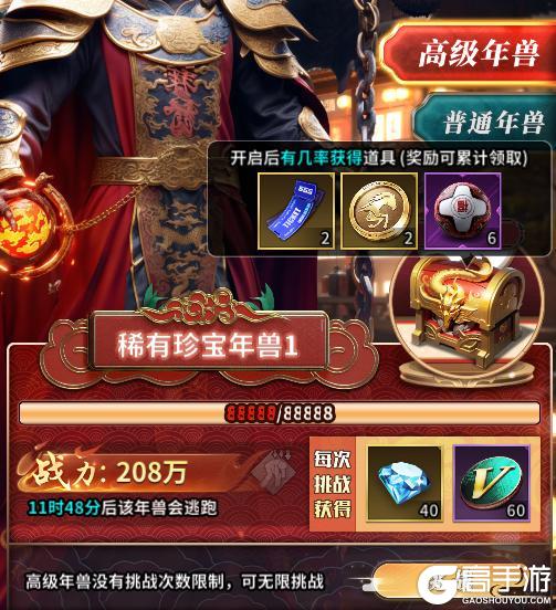 《任性足球》更新公告 | 0210停服维护更新公告请查收