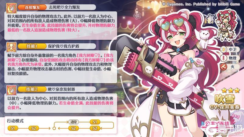 《公主连结》期间限定角色★3「吹雪」技能详情公开！