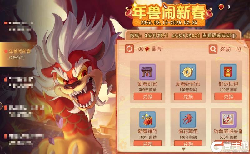 《猫和老鼠》新春趣味活动速递!登录领好礼热闹迎新春~