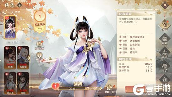 《口袋征服》侠缘系统震撼降临,续写武林传奇!