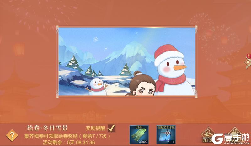 《大秦帝国之帝国烽烟》春节更新预告