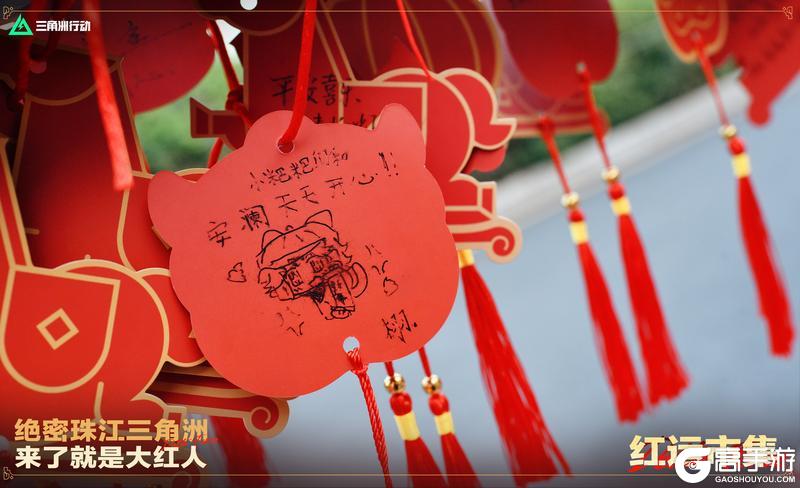 《三角洲行动》红运市集特别回顾｜新年祈心愿