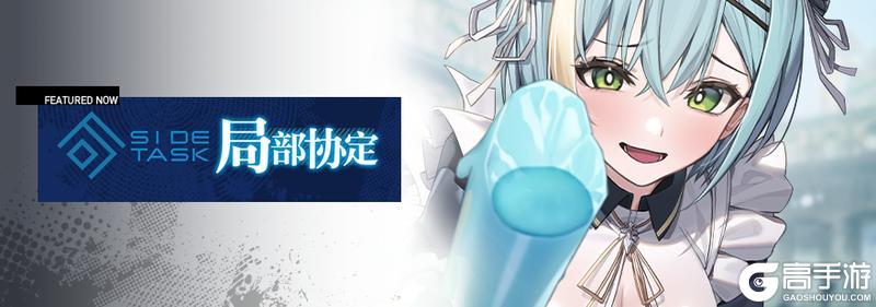 《溯回青空》开放支线任务【局部协定】！