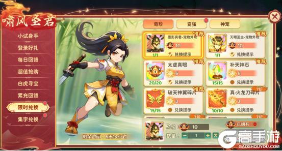 《热血江湖：归来》「活动预告」神兽献瑞，虎啸山河震乾坤