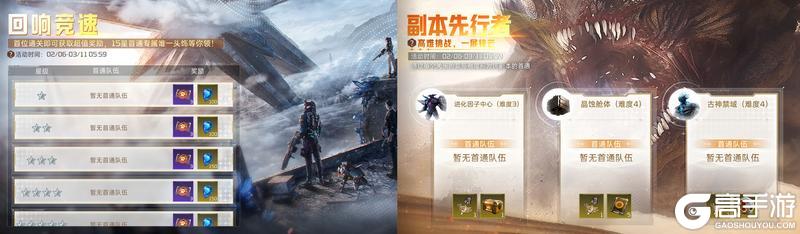 《星球：重启》新春返利服【霞焰迎春】正式开启！多重活动BUFF持续加码！