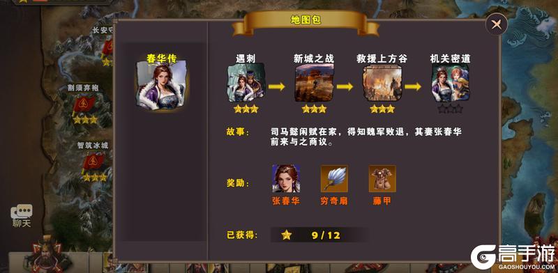 《策马守天关》马跃新春贺岁至,“春华”焕彩启新程