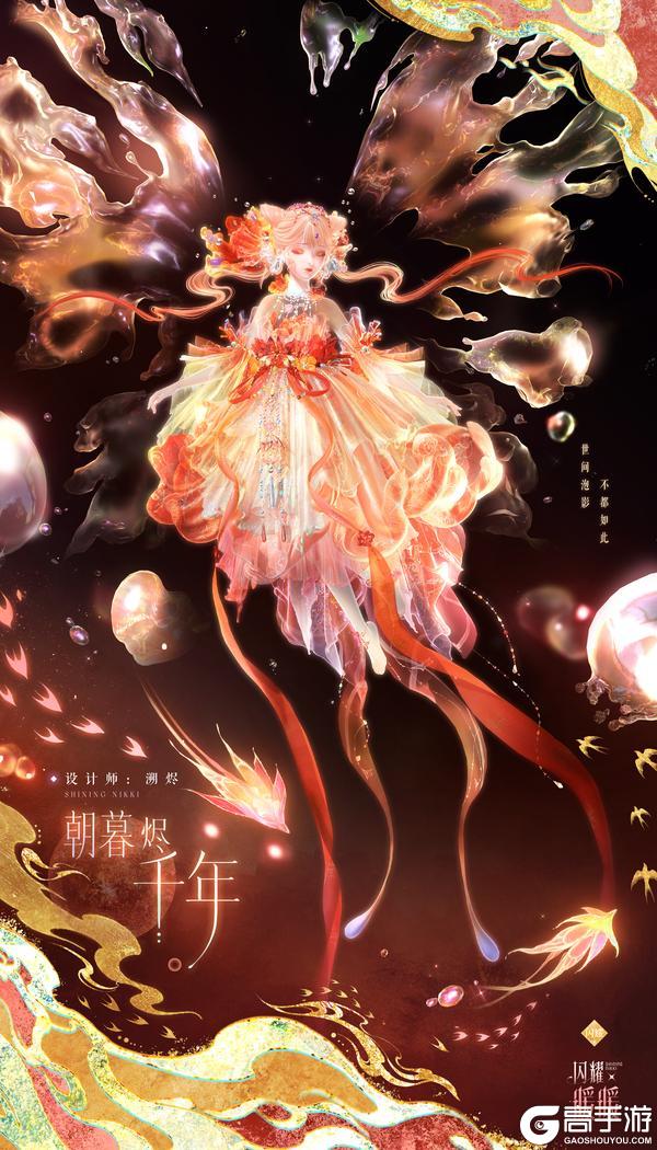 《闪耀暖暖》【多图展示】虹彩双形态套装·天地一浮沤 | 2月11日更新