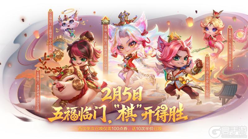 金铲铲之战2026天选福星全新商品与宝典内容