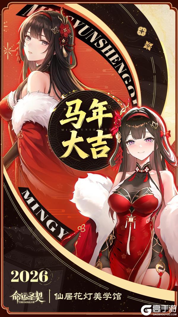 《命运圣契》技能&活动 | 首位超凡精灵「霄霄」即将登场！