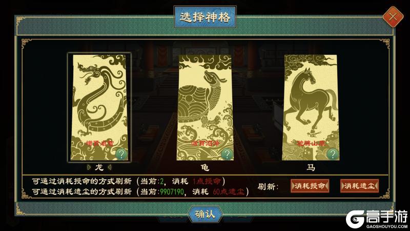 《大周列国志》2月10日“天驷贡福”版本停服更新预告