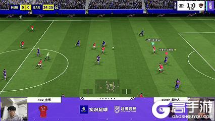 《实况足球》BWT电竞豪取五连胜势不可挡