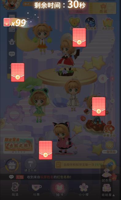 《魔卡少女樱：回忆钥匙》春节活动来啦！