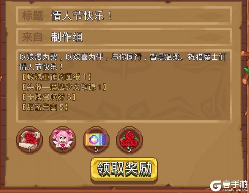 《见习猎魔团》【情人节福利】