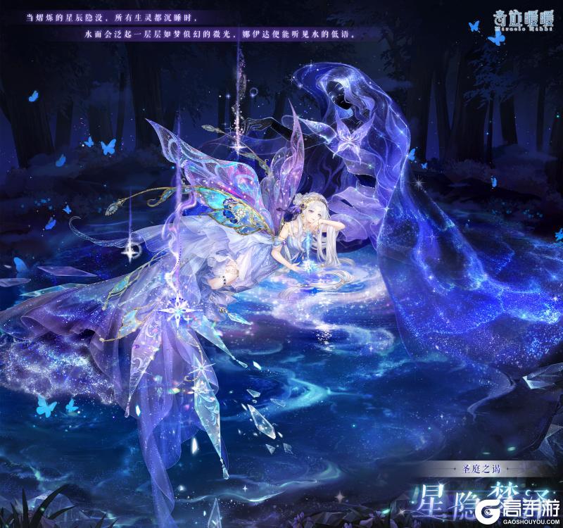 《奇迹暖暖》【圣庭之谒】风寓万象箴言 洞悉世间秘像