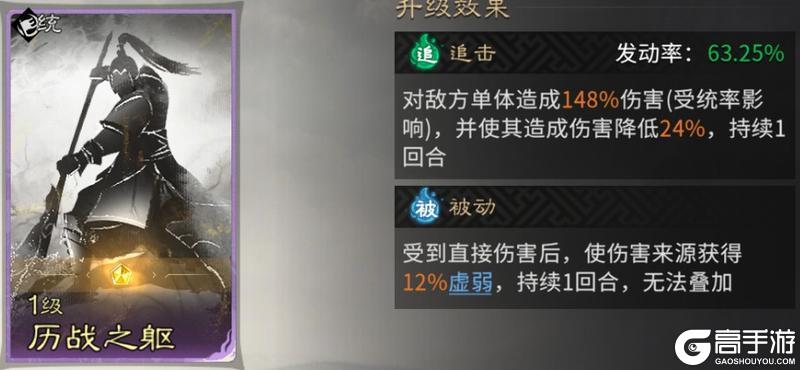 《三国：天下归心》虎痴擎岳护瑶琴 血铠回春守汉音