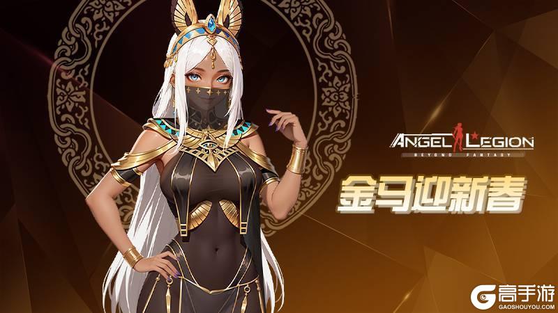 《女神星球》金马迎新春，参与有奖活动 |「圣地之主」 —— 阿鲁比斯