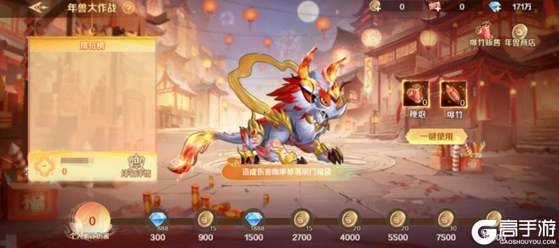 《新斗罗大陆》新春活动内容前瞻