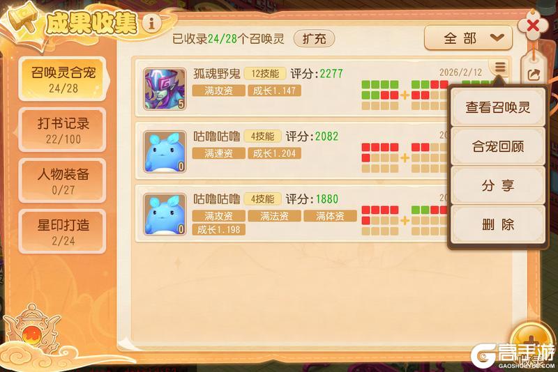 《梦幻西游》2026年02月11日正式服维护公告