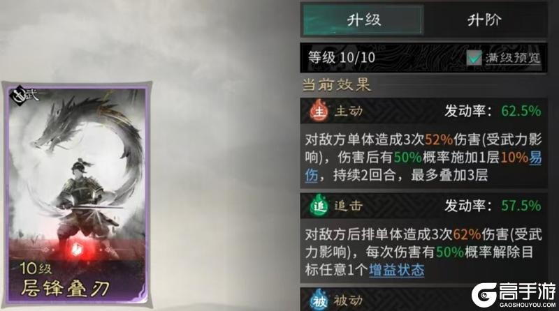 《三国：天下归心》名将活动全金将百万+输出攻略解析