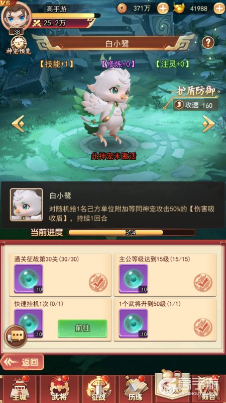 王者勋章神宠系统全解析