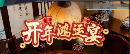 《足球决》维护公告丨新春绿茵 竞逐新章！战队赛玩法上线！