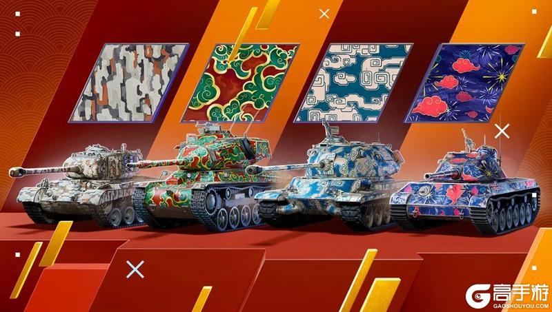 《坦克世界闪击战》一炮一声过年好？新春特别行动详解来了！