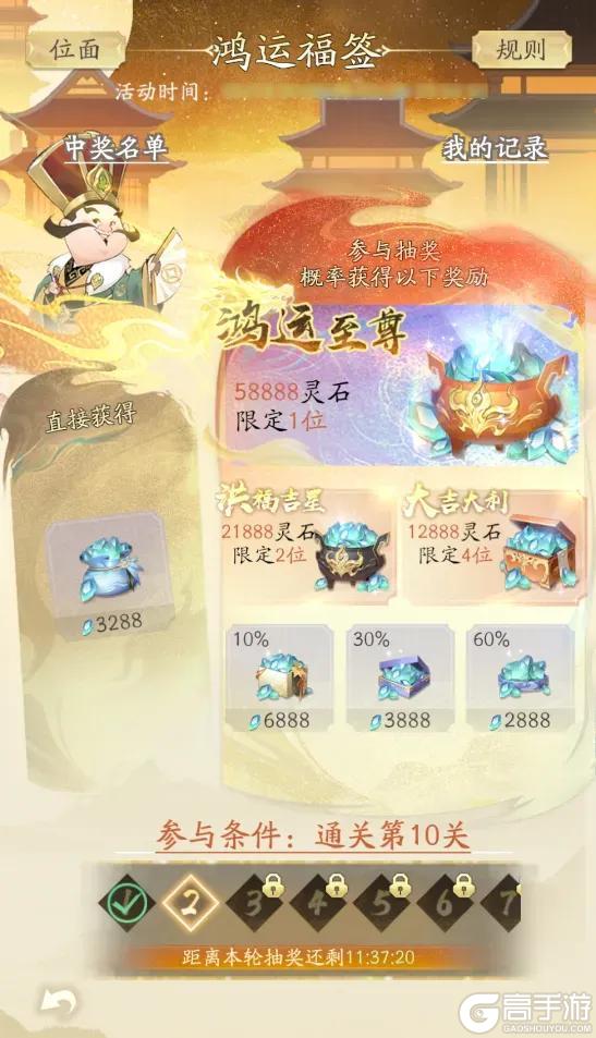 《凡人修仙传：人界篇》情定三界，福满仙春丨《大话西游》X凡修新春活动上线！