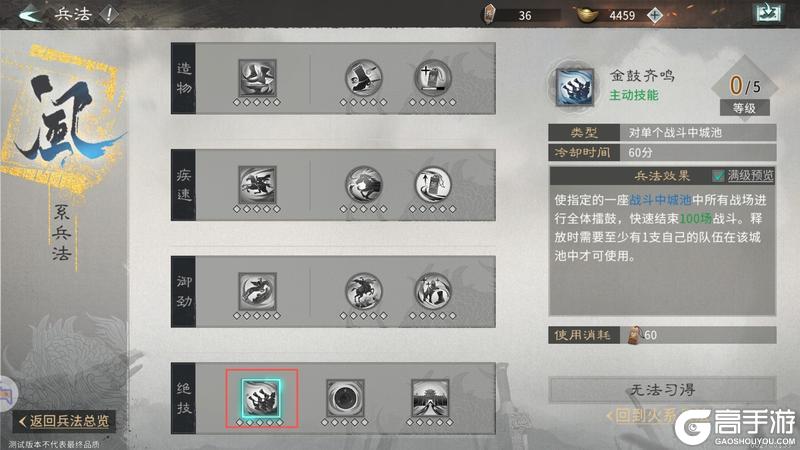 《三国：天下归心》谋定兵法巧部署 众志成城夺洛阳