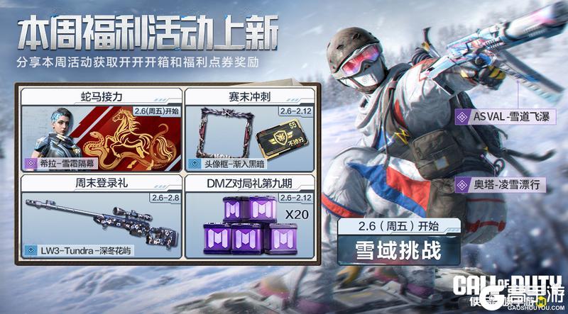 《使命召唤手游》高能预警！次元即将爆裂，请做好准备！