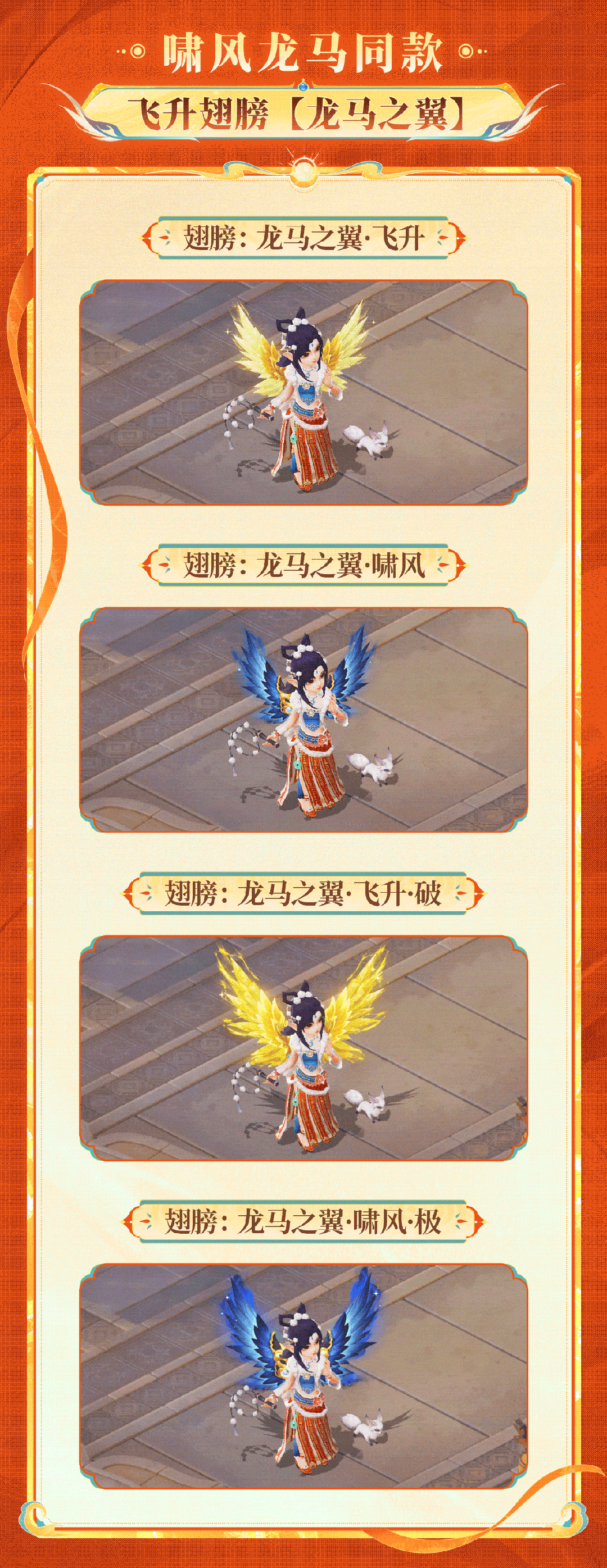 《大话西游》签到免费领幻肤！马年新春福利活动汇总