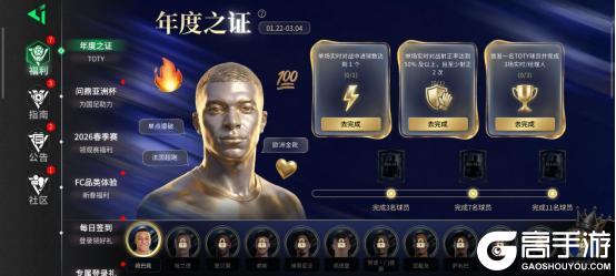 新手必看！《FC足球世界》球队组建指南！