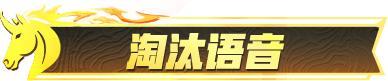 《荒野行动》超凡SUV和拥有淘汰语音的全新女装今晚0点上线