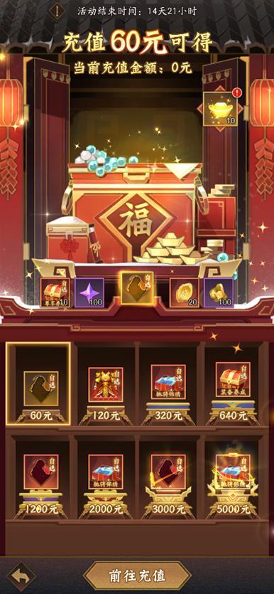 《神仙道3》内含礼包码 | 周末福利&活动汇总请查收！