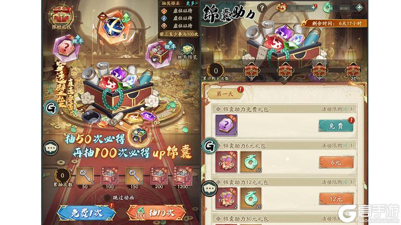 《群英风华录》新锦囊「渊御」重磅上线！