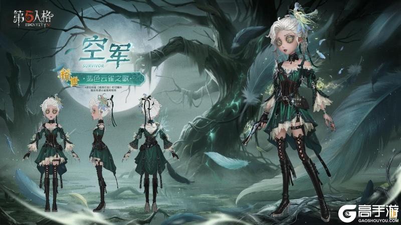 寂夜长明《第五人格》第四十二赛季·精华2今日开启!