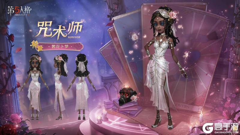 甜蜜上线！《第五人格》情人节主题活动已开启