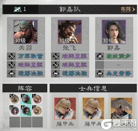 《三国：天下归心》阵容推荐：丈八青龙兄弟齐心 十胜十败辅佐成神