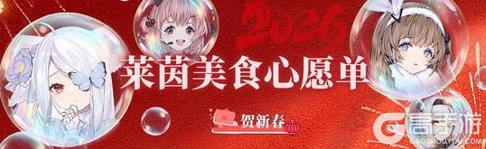 《神行少女》马年贺岁，全新版本【骏驰新春】即将开启