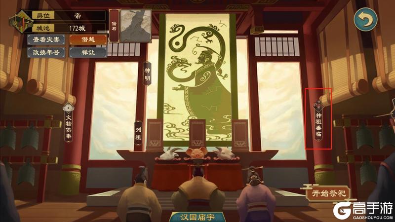 《大周列国志》2月10日“天驷贡福”版本停服更新公告