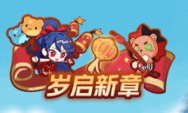 《永恒岛》更新公告丨全新召唤兽「火神」登场！春节限定绝版外显来袭！