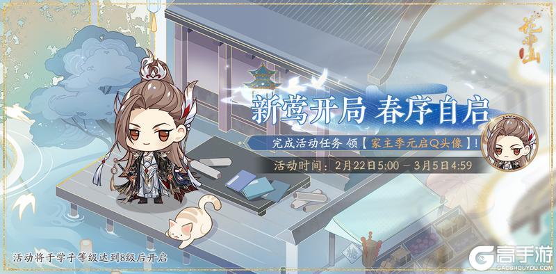 《花亦山心之月》书院情报丨韶光自转活动预告