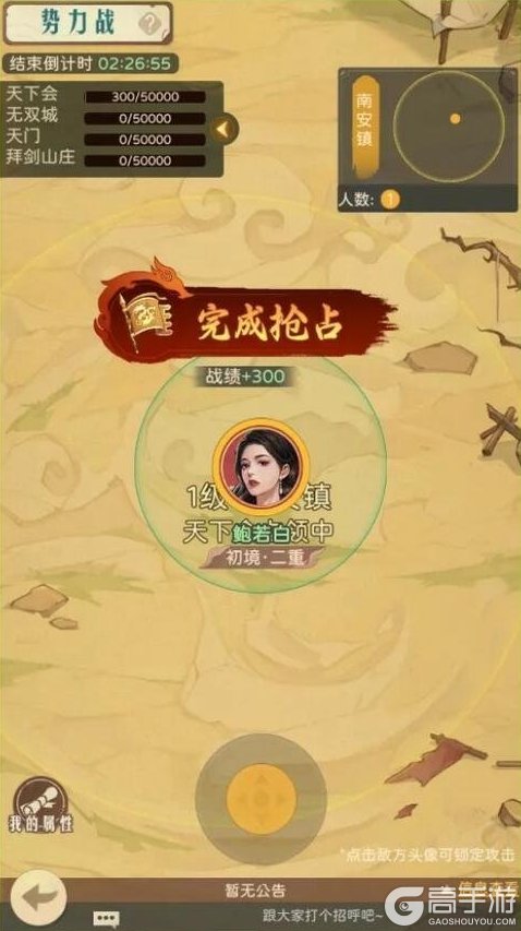 《时光杂货店》「风云天下」攻略：风云天下玩法攻略详解