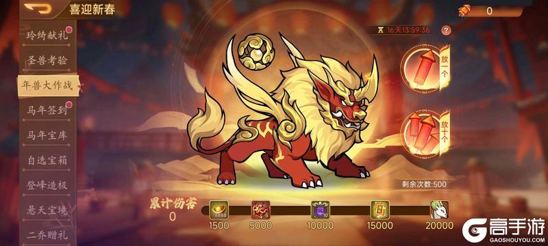 《乱世曹操传》2.10周活动预告