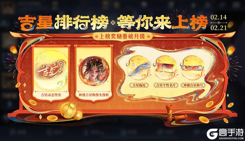 2月12日王者荣耀新春版本更新公告