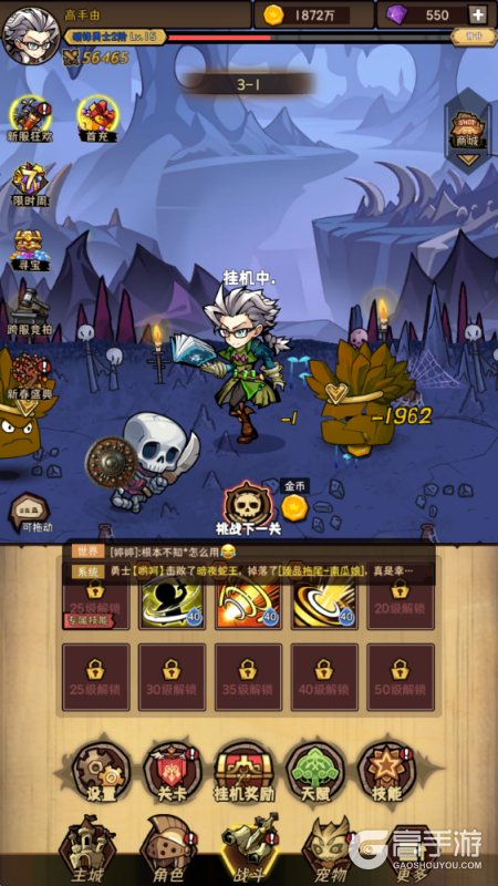 荣耀冒险王--游戏玩法--主线关卡