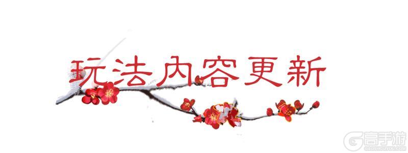 《一梦江湖》平行服公告 | 天宵游园热闹开启!