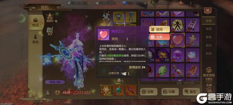 《蜀门手游》坠龙谷隐藏奇遇之九尾妖狐任务详细攻略