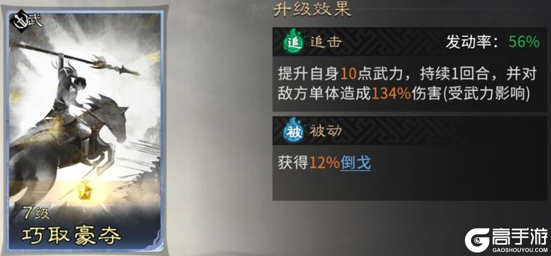 《三国：天下归心》血染沙场 暗流奔涌——魏延流血队