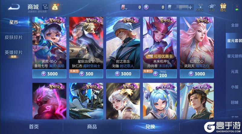 《王者荣耀》2月24日体验服不停机更新公告